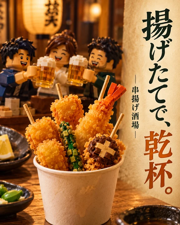 居酒屋の参考作品