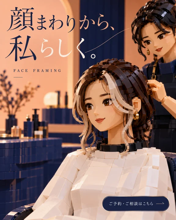 美容室・ヘアサロンの参考作品