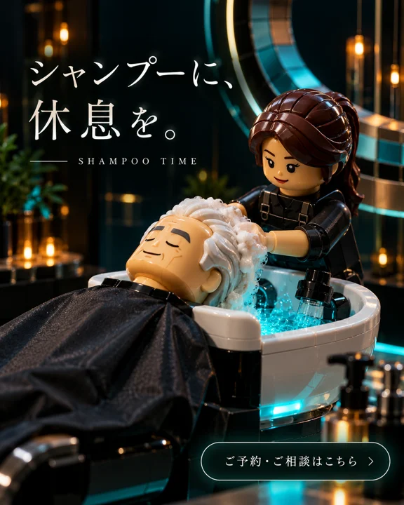 美容室・ヘアサロンの参考作品