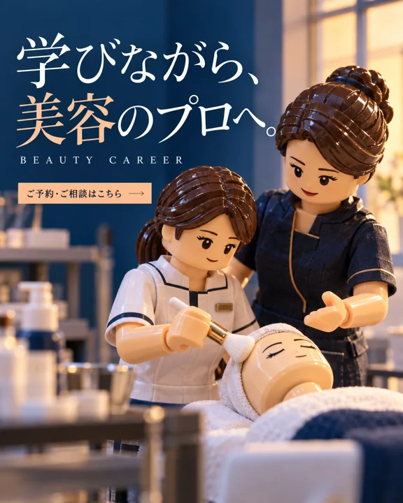 エステ・美容サロンの参考作品