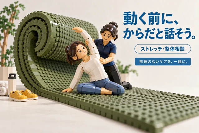 整体・マッサージの参考作品