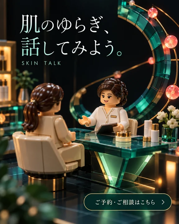 エステ・美容サロンの参考作品