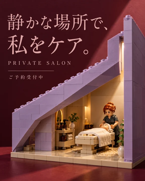 エステ・美容サロンの参考作品