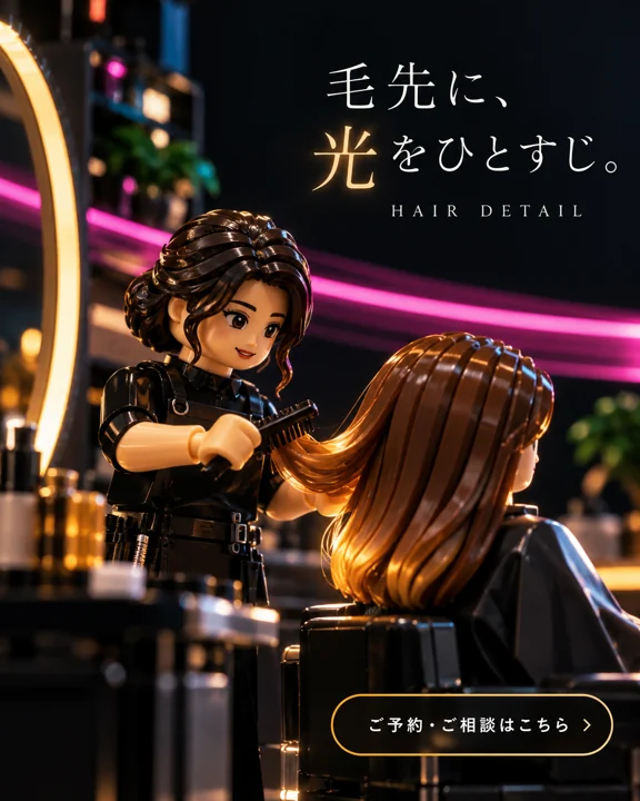 美容室・ヘアサロンの参考作品