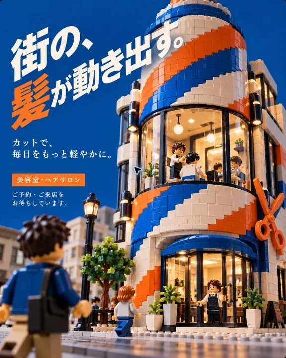 美容室・ヘアサロンの参考作品