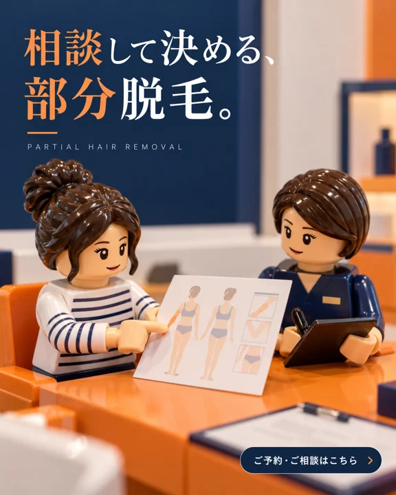 エステ・美容サロンの参考作品