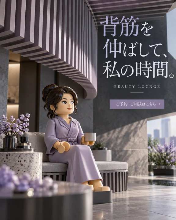 エステ・美容サロンの参考作品
