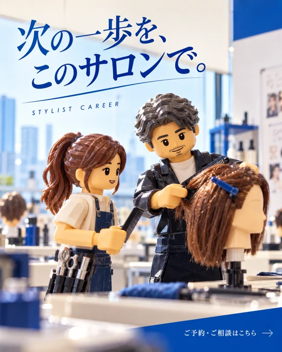 美容室・ヘアサロンの参考作品