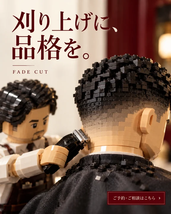 美容室・ヘアサロンの参考作品
