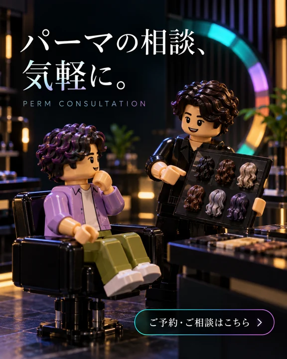 美容室・ヘアサロンの参考作品
