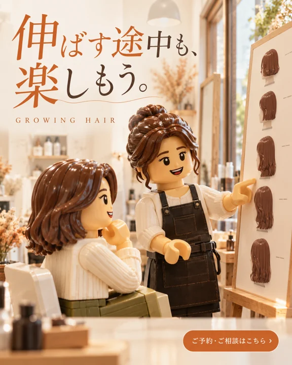 美容室・ヘアサロンの参考作品
