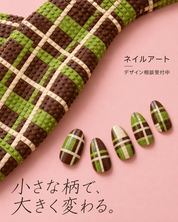 ネイル・まつ毛の参考作品
