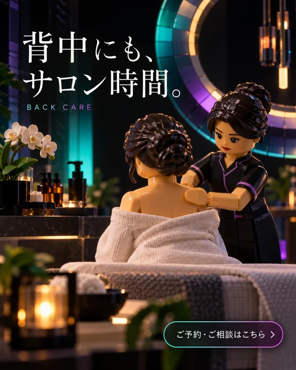 エステ・美容サロンの参考作品