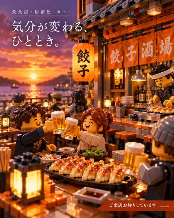 居酒屋の参考作品
