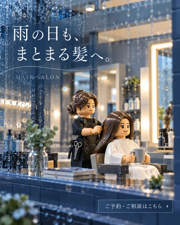美容室・ヘアサロンの参考作品