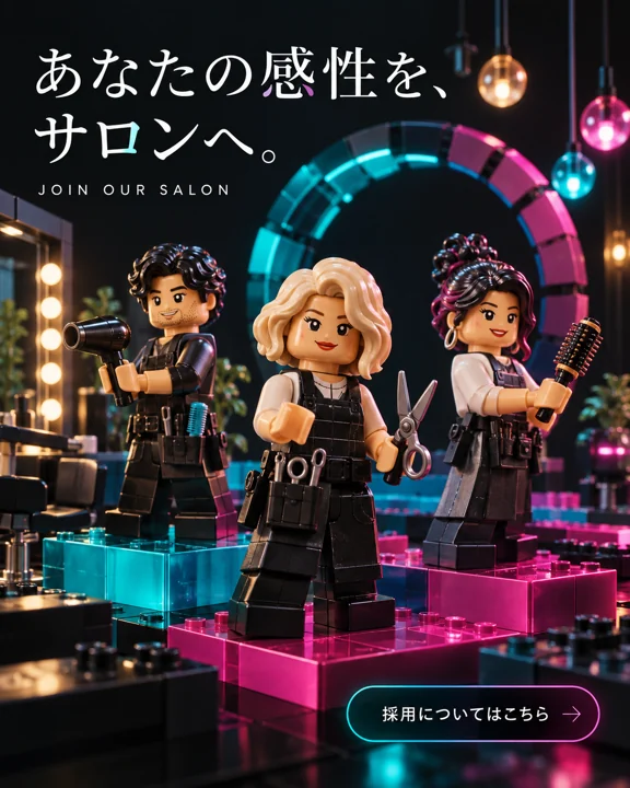 美容室・ヘアサロンの参考作品