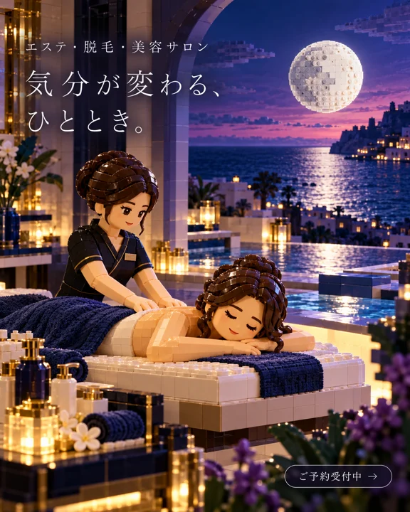 整体・マッサージの参考作品