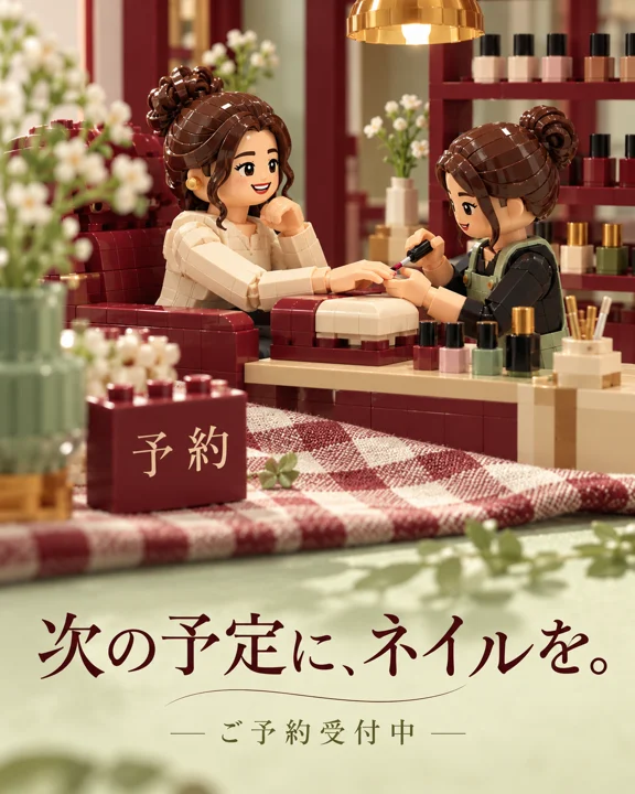 ネイル・まつ毛の参考作品