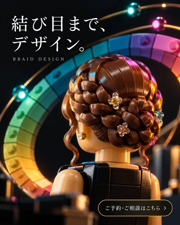 美容室・ヘアサロンの参考作品