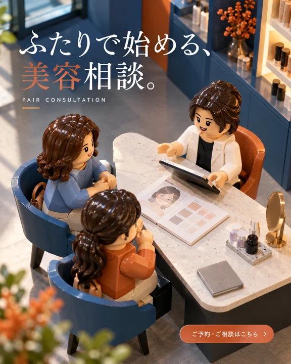 エステ・美容サロンの参考作品