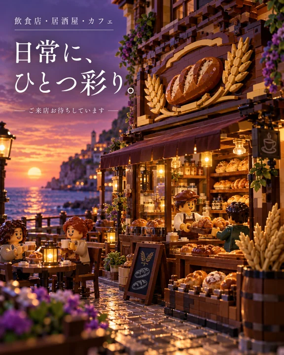 飲食店・カフェの参考作品