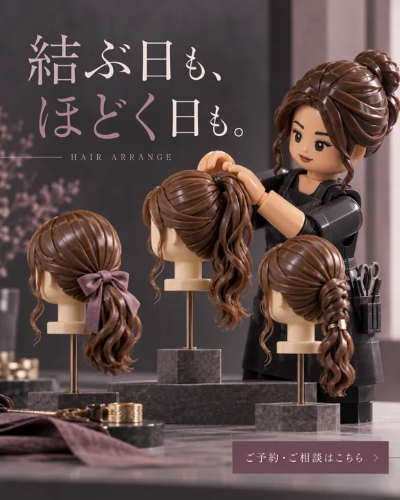 美容室・ヘアサロンの参考作品