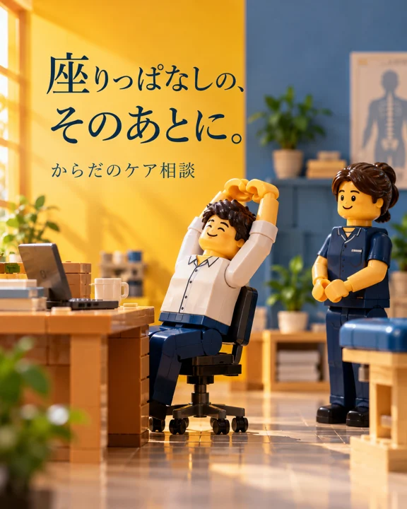 整体・マッサージの参考作品