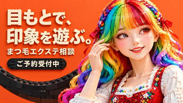ネイル・まつ毛の参考作品