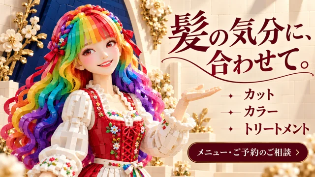 美容室・ヘアサロンの参考作品