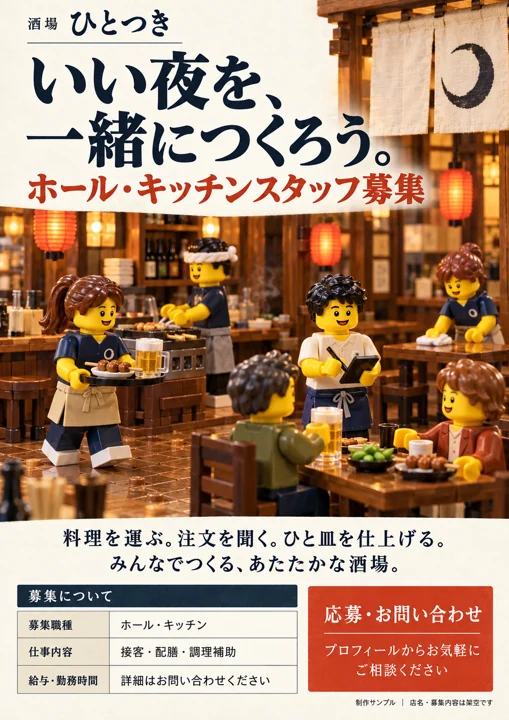 居酒屋の参考作品