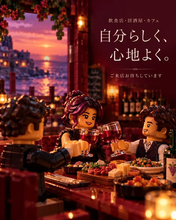 居酒屋の参考作品