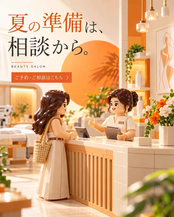 エステ・美容サロンの参考作品