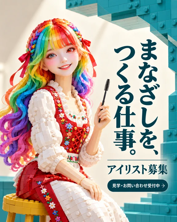ネイル・まつ毛の参考作品