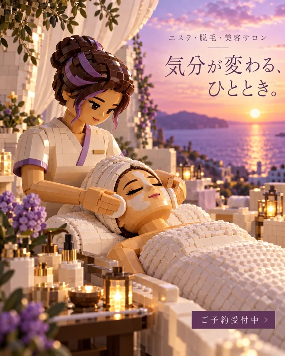 エステ・美容サロンの参考作品