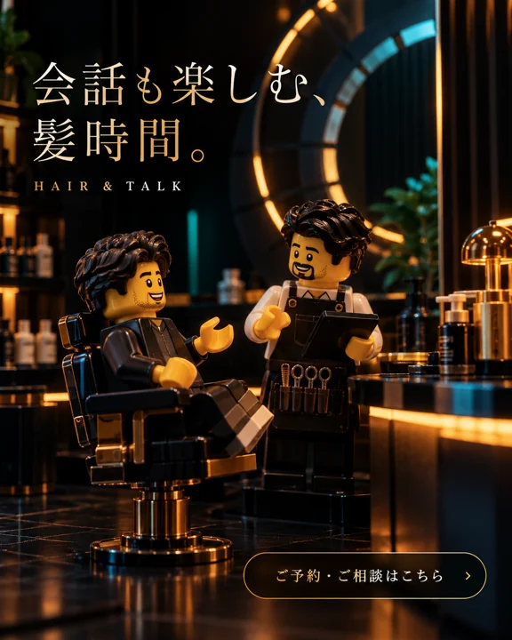 美容室・ヘアサロンの参考作品