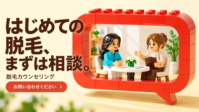 エステ・美容サロンの参考作品