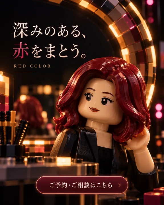 美容室・ヘアサロンの参考作品