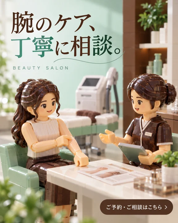 エステ・美容サロンの参考作品