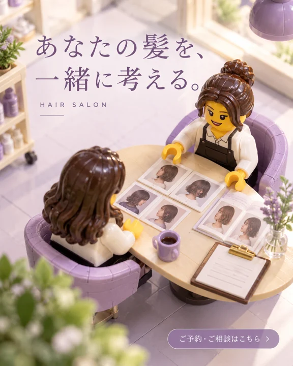 美容室・ヘアサロンの参考作品