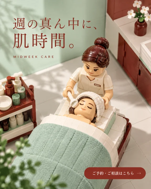 エステ・美容サロンの参考作品