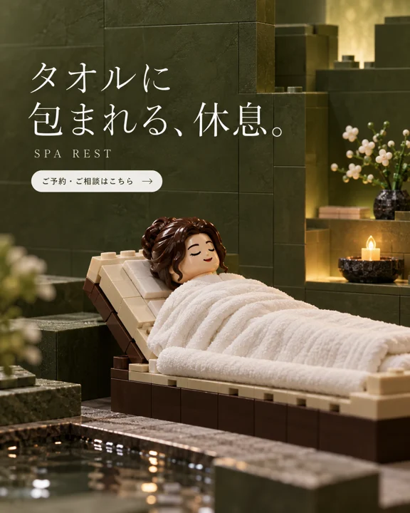 エステ・美容サロンの参考作品