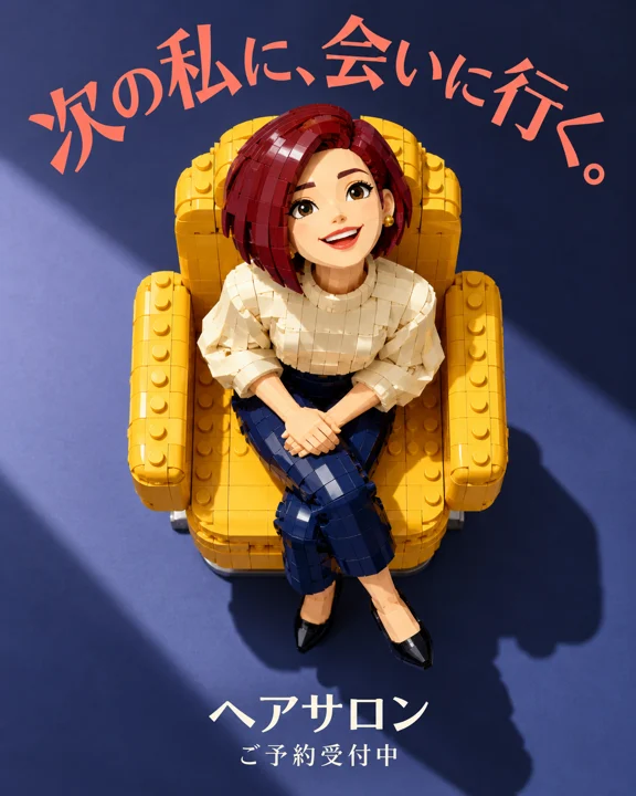 美容室・ヘアサロンの参考作品