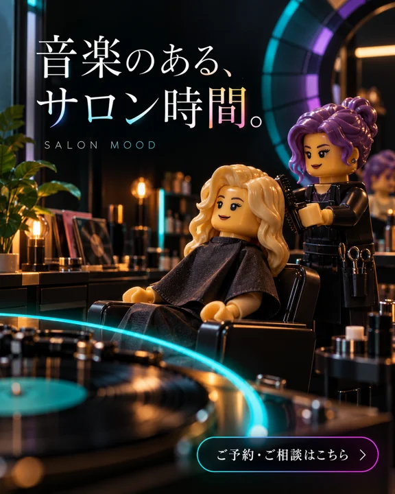 美容室・ヘアサロンの参考作品