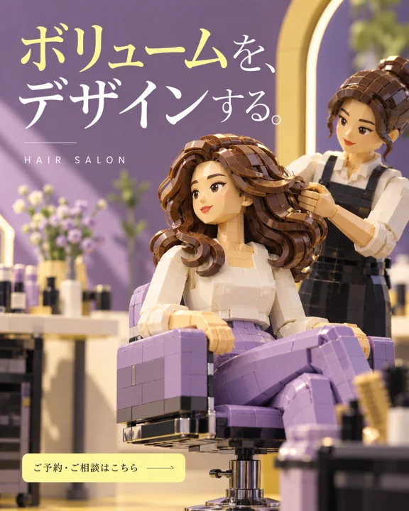 美容室・ヘアサロンの参考作品