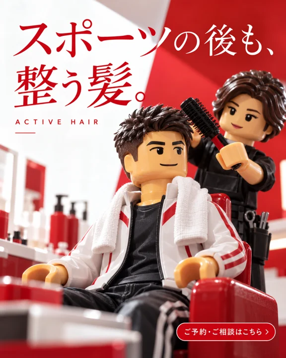 美容室・ヘアサロンの参考作品