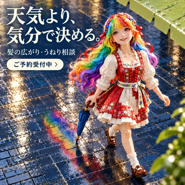 美容室・ヘアサロンの参考作品