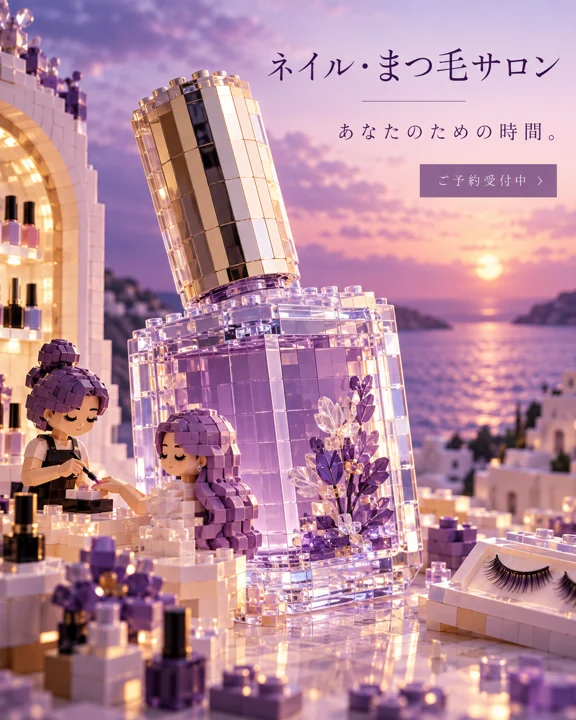 ネイル・まつ毛の参考作品