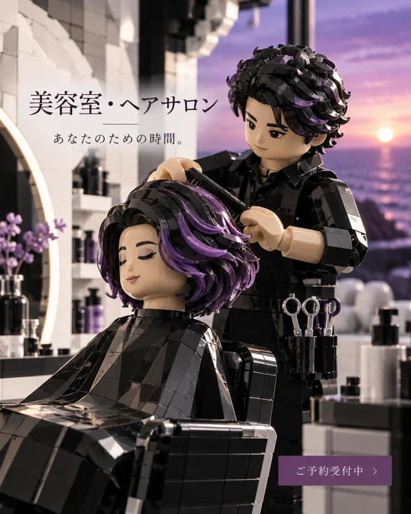 美容室・ヘアサロンの参考作品