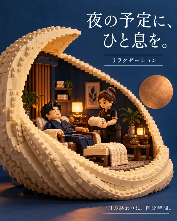 整体・マッサージの参考作品