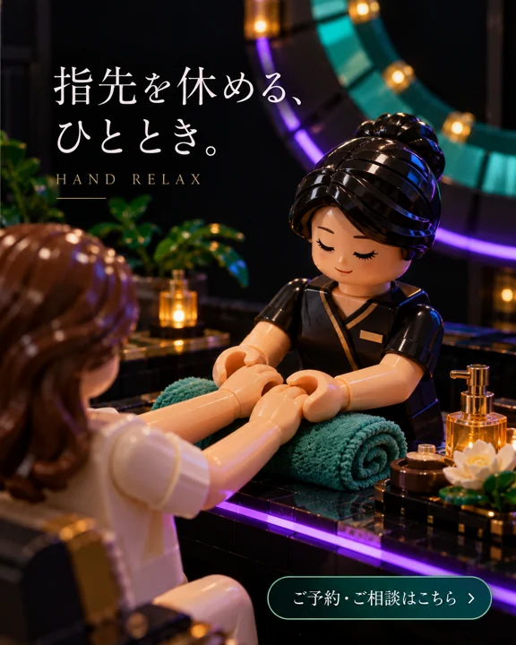 整体・マッサージの参考作品
